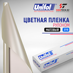 Пленка цветная 3719 Unifol (1,22*50 м)